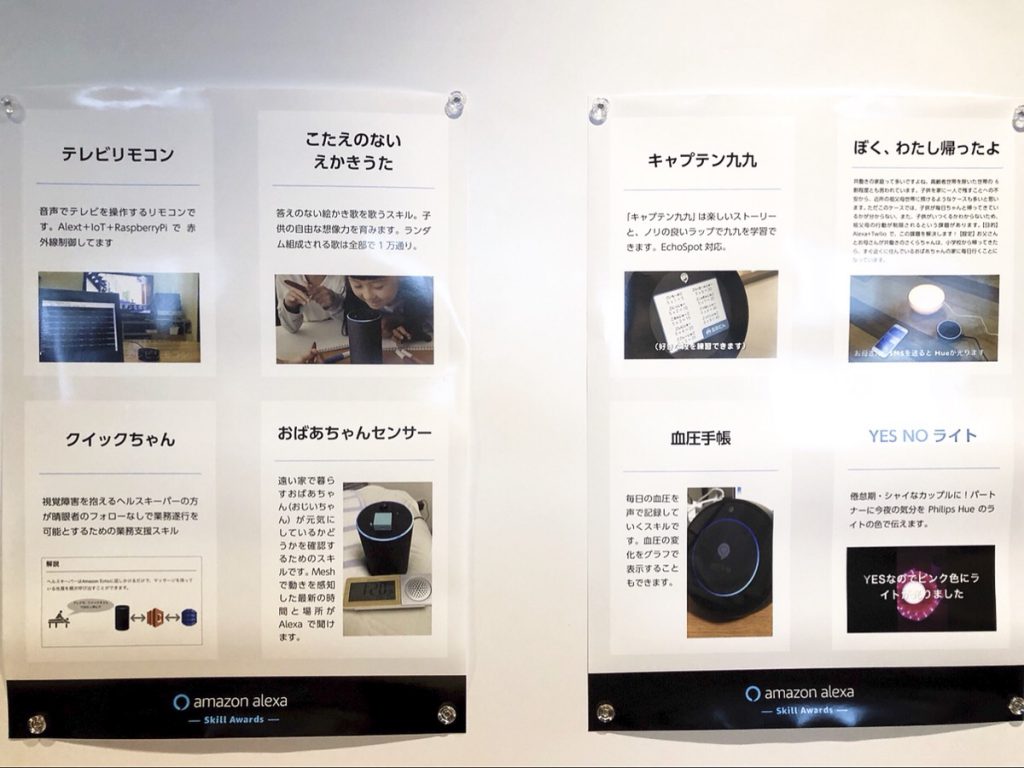 アレクサアワードノミネート作品2